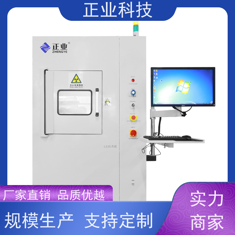 正业科技 x-ray检测仪 可用于半导体 让您的生产更加现代化、高效化