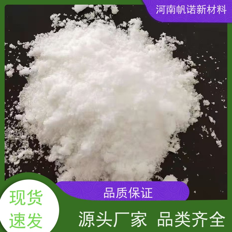 帆诺品牌 水厂专用药剂 乙酸钠 25公斤一袋 试样免费