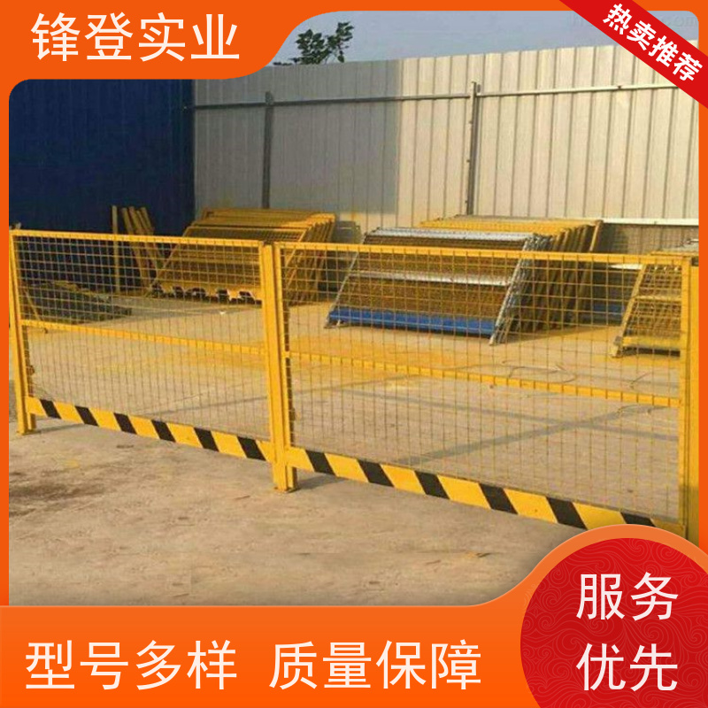 锋登实业 1.5m高加厚钢管焊接 支持定制批量采购 可拆卸组装 基坑护栏