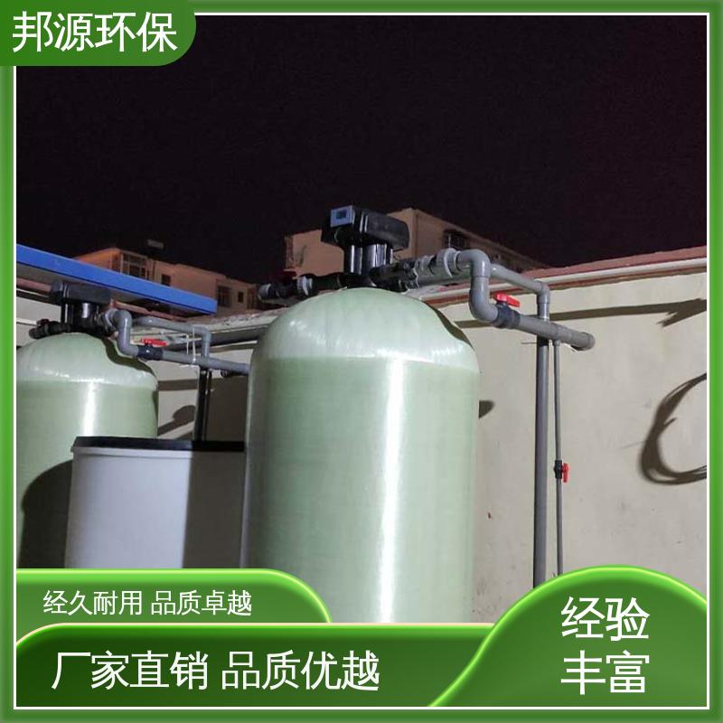 邦源环保 运行稳定 软启动无冲击 工厂提供安装 地下水过滤罐