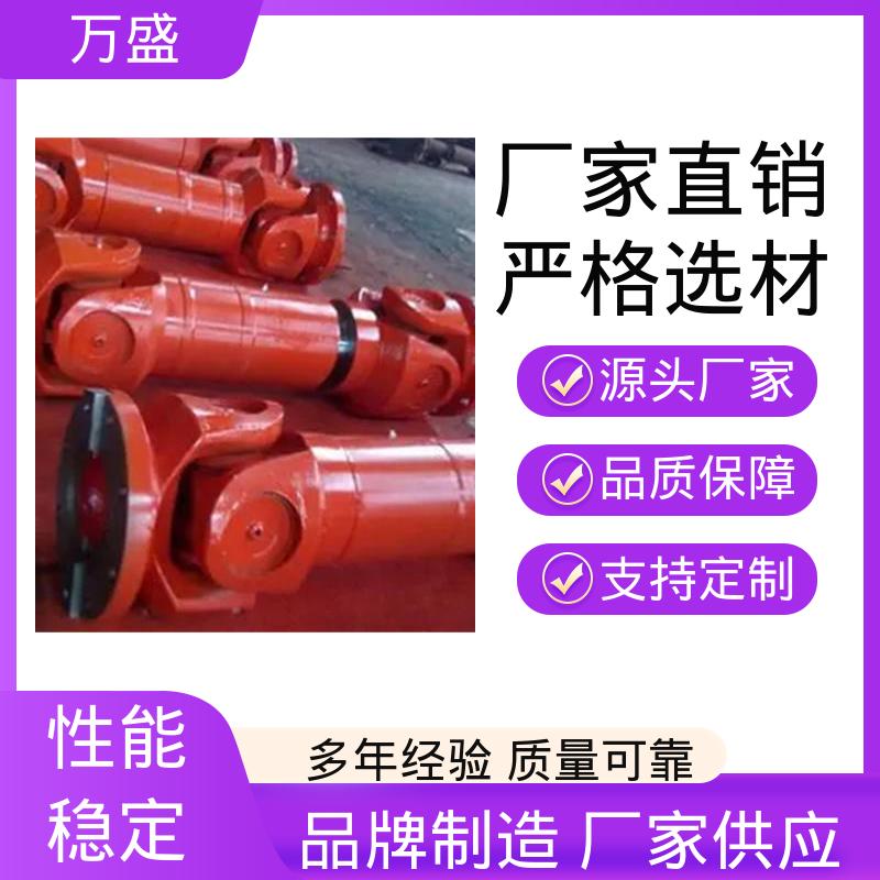 电机油泵连接器 船舶连轴器 中间轴型联轴节 万盛