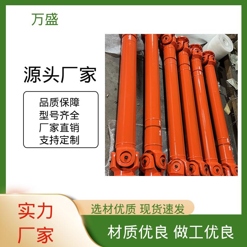 万盛 汽车传动万向轴 中间轴型联轴节 高强度大扭矩