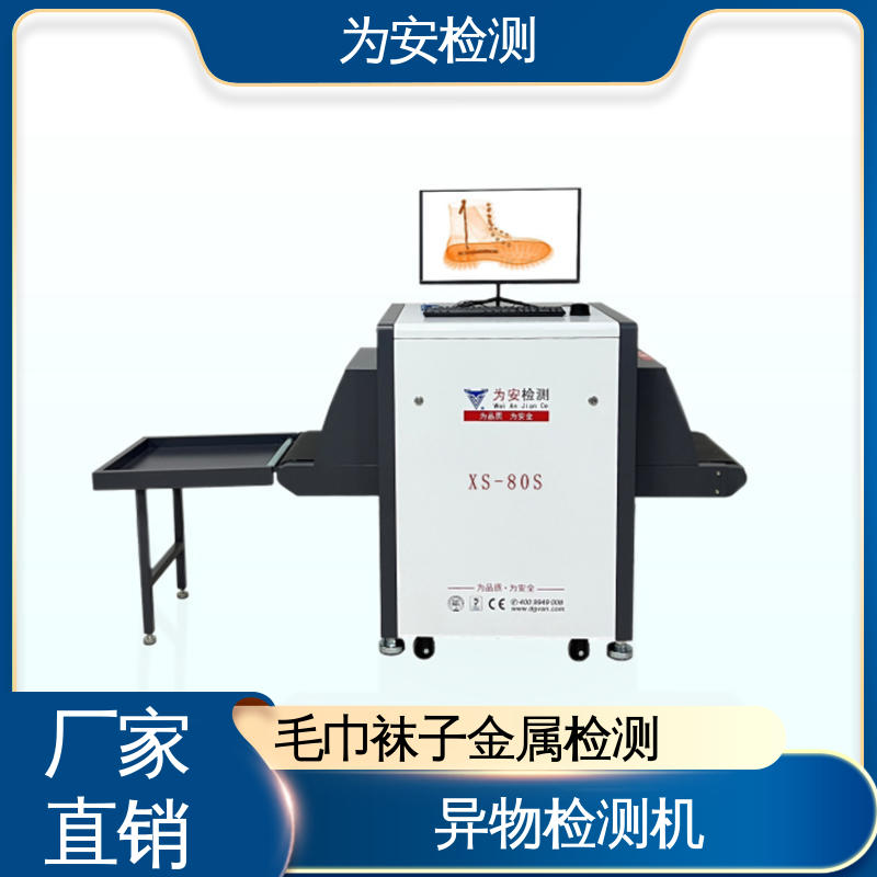 源头工厂 X光断针报警机 水产品异物检测机 用于箱包厂 自动识别