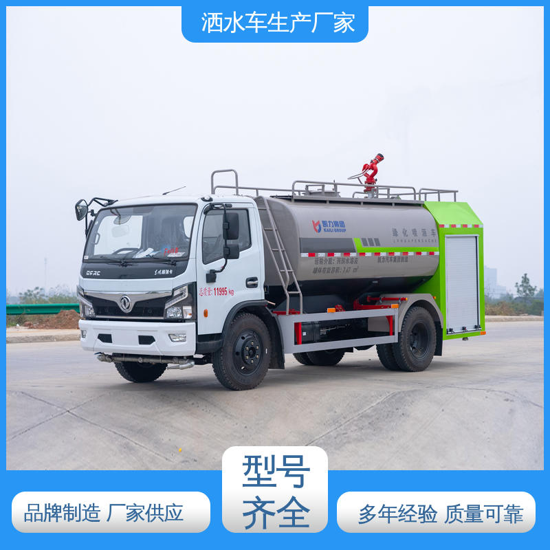 国六东风 蓝牌 混动洒水车 配置齐全 可定做 小区路面清洗车