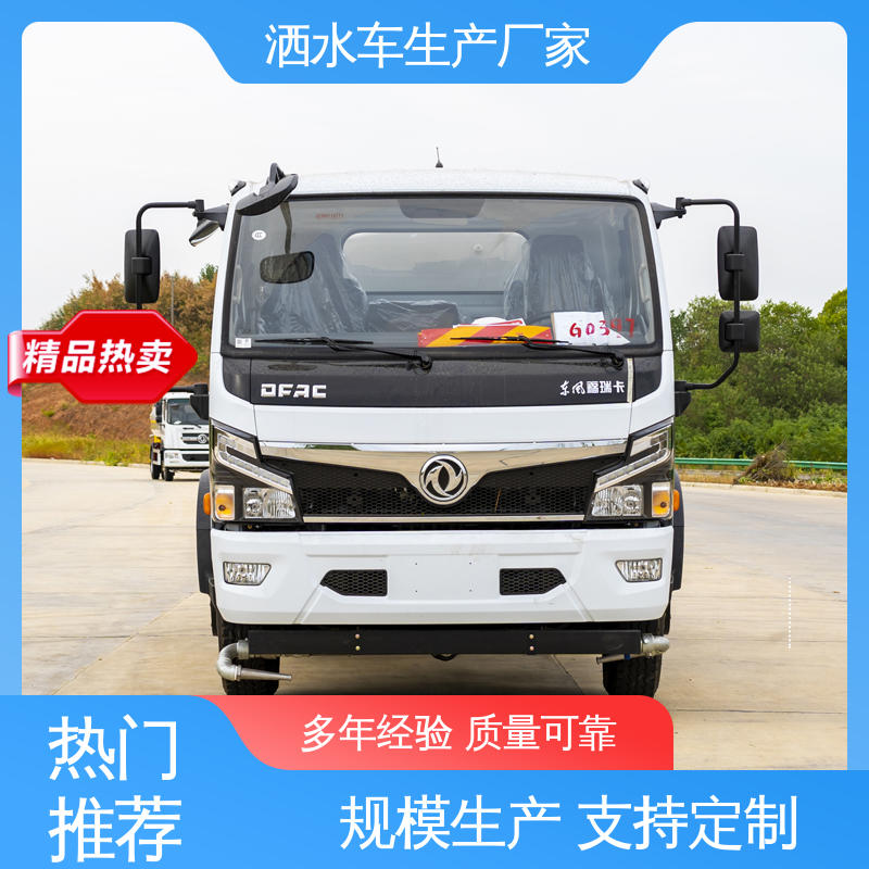 多利卡 厂家直售 现车直发 可加装选装喷雾机 9方 多功能洒水车