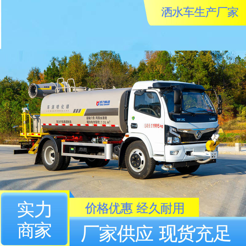 福田 12方 高压洒水车 终身质保 售后可靠 喷雾速度快 覆盖广