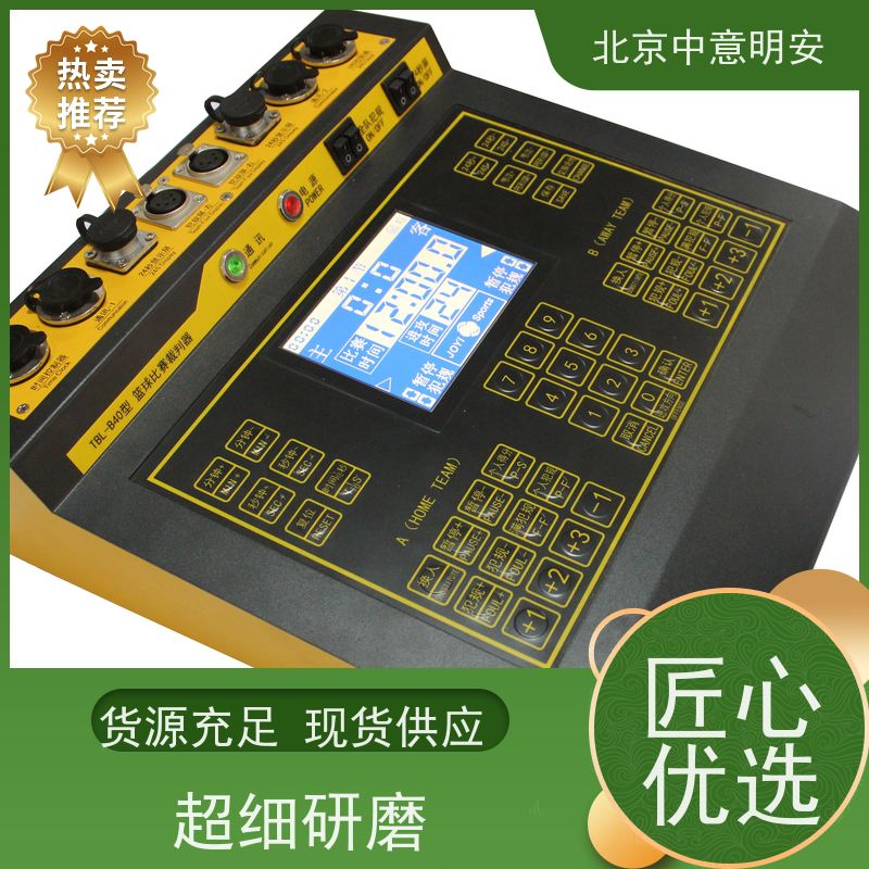 篮球赛事管理系统 全能计时记分 钢化玻璃屏 多语言兼容