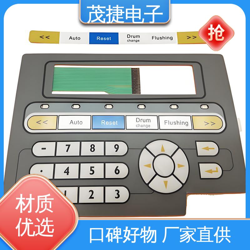 茂捷供应 变频器 薄膜开关 丝印触摸按键防水 仪器仪表用