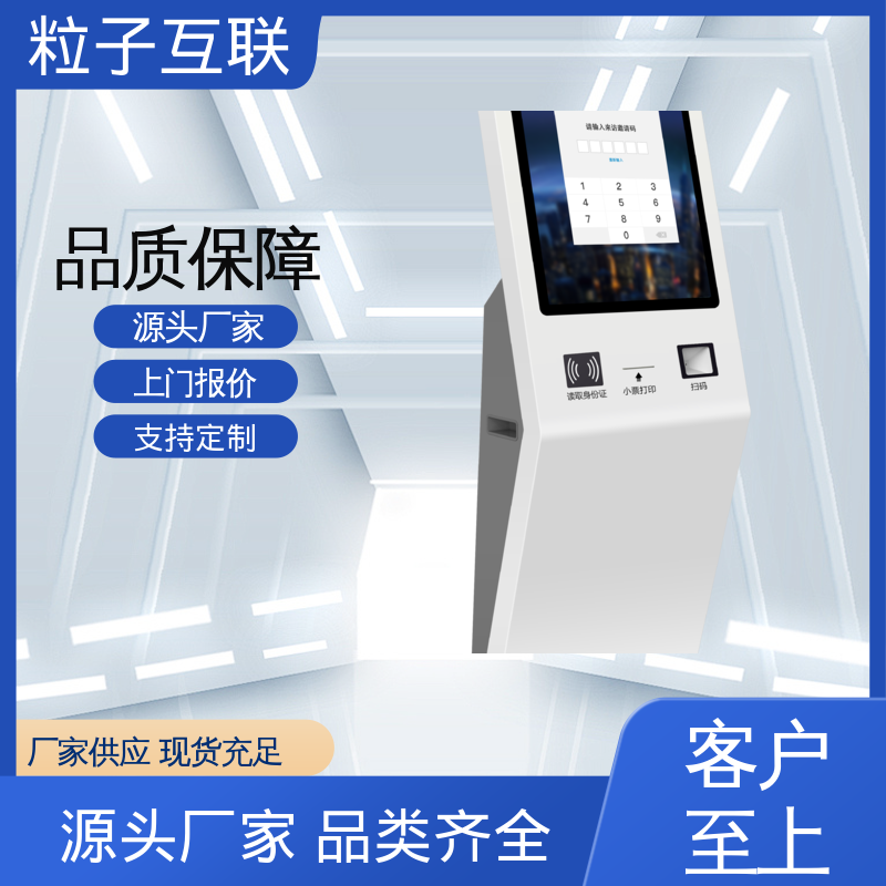 人脸识别访客系统 自主可控 全新 可对接OA 粒子互联