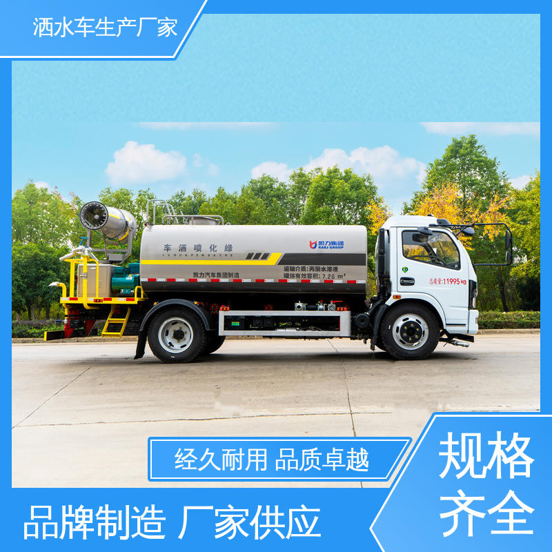多利卡 运水车 市政园林绿化养护 厂家底价 定制出售 9方