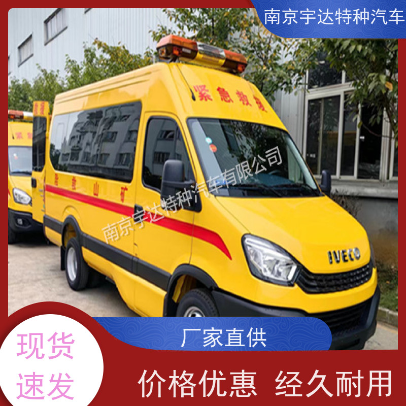 依维柯牌矿山救险车 气体防护车 行驶记录仪 质量有保障