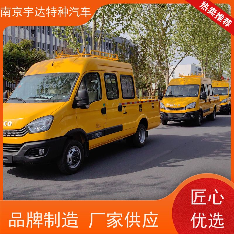 依维柯牌 包上牌 道路养护工程车 施工作业车 市政救援抢修车