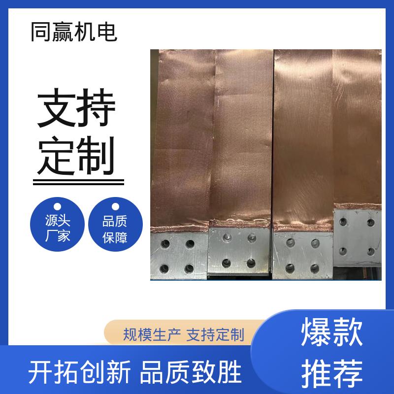货源充足发货快 开关柜 整体镀两端打孔 镀镍铜伸缩节 同赢生产