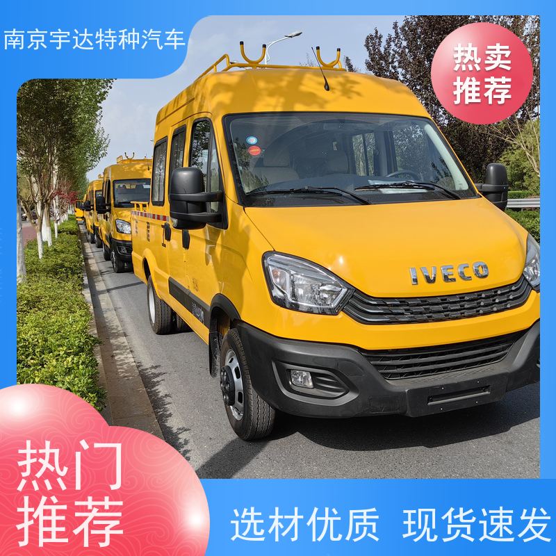 依维柯牌 型号NJ5045XGCFC5E 电力工程救援车 供电局抢修抢险车