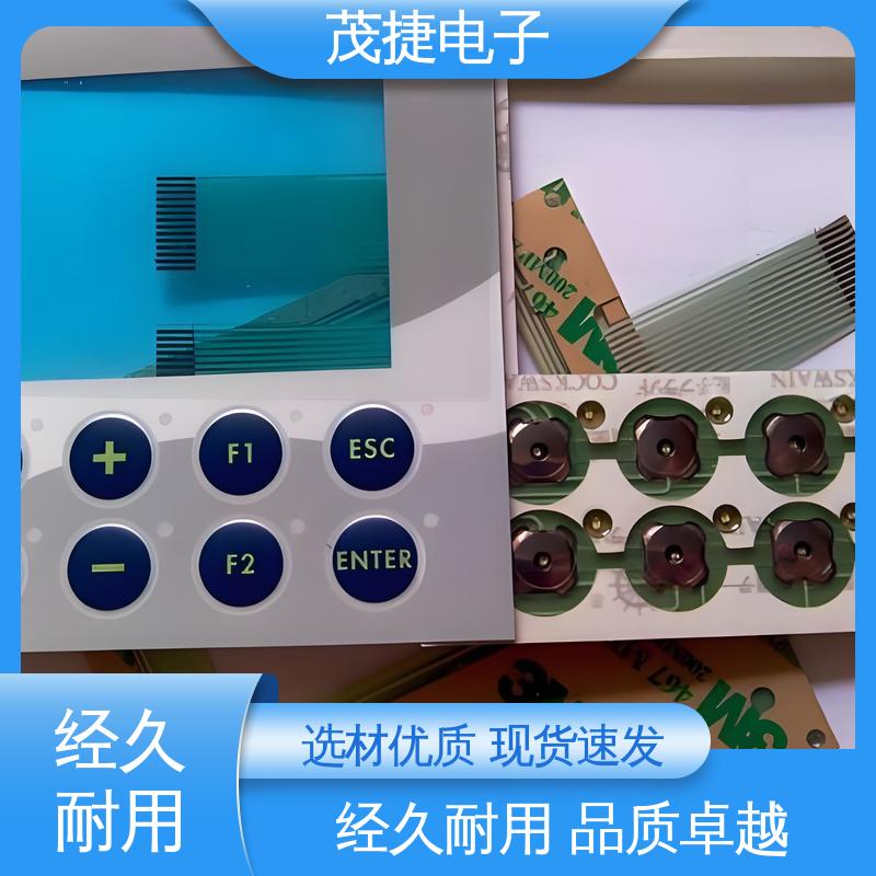 茂捷电子 软起动 薄膜开关 凹凸按键面板 仪器仪表用