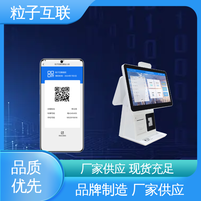 人脸门禁授权 全新 外来访客系统 自主可控 粒子