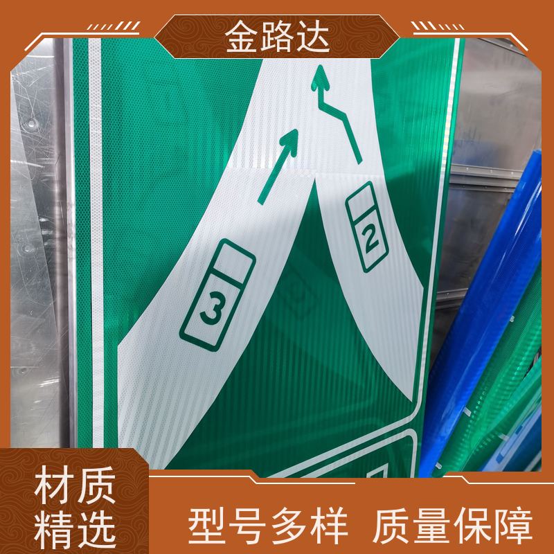 金路达 城市道路 标识牌 符合环保标准 防眩光设计