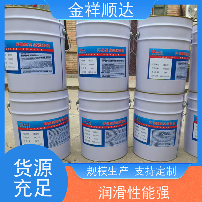 金祥顺达 规格齐全 抗磨抗腐蚀 液压导轨油 机械润滑油