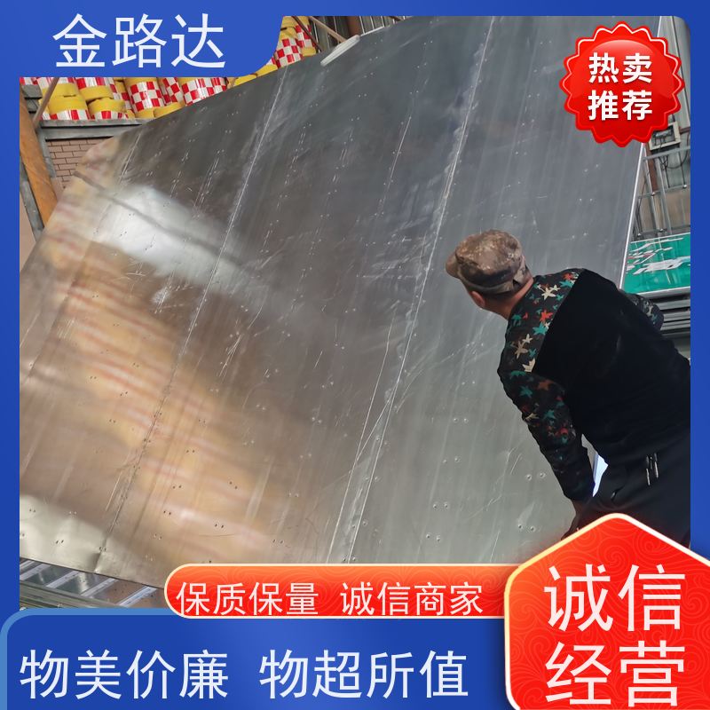 金路达 道路安全指示牌 标志牌 采用高质量材料制作 稳定性佳