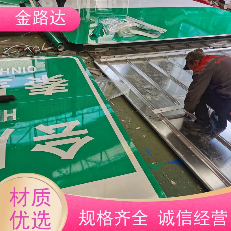 金路达 城市道路 标志牌 清晰易懂指引准确无误。 维修方便