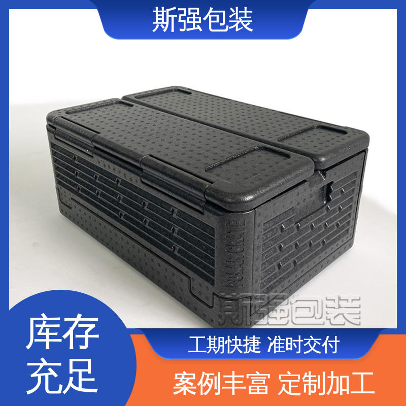 黑色EPP泡沫 加工 环保防震缓冲材料 按需开模定制 斯强包装