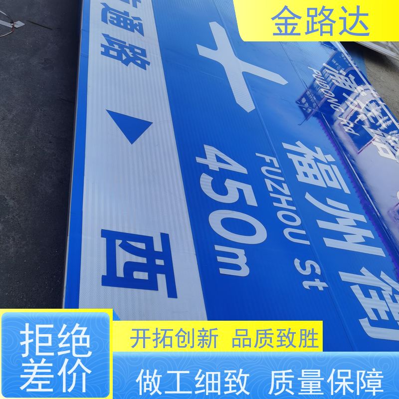 金路达 交通安全 标志牌 可定制设计满足个性化需求 稳定性佳