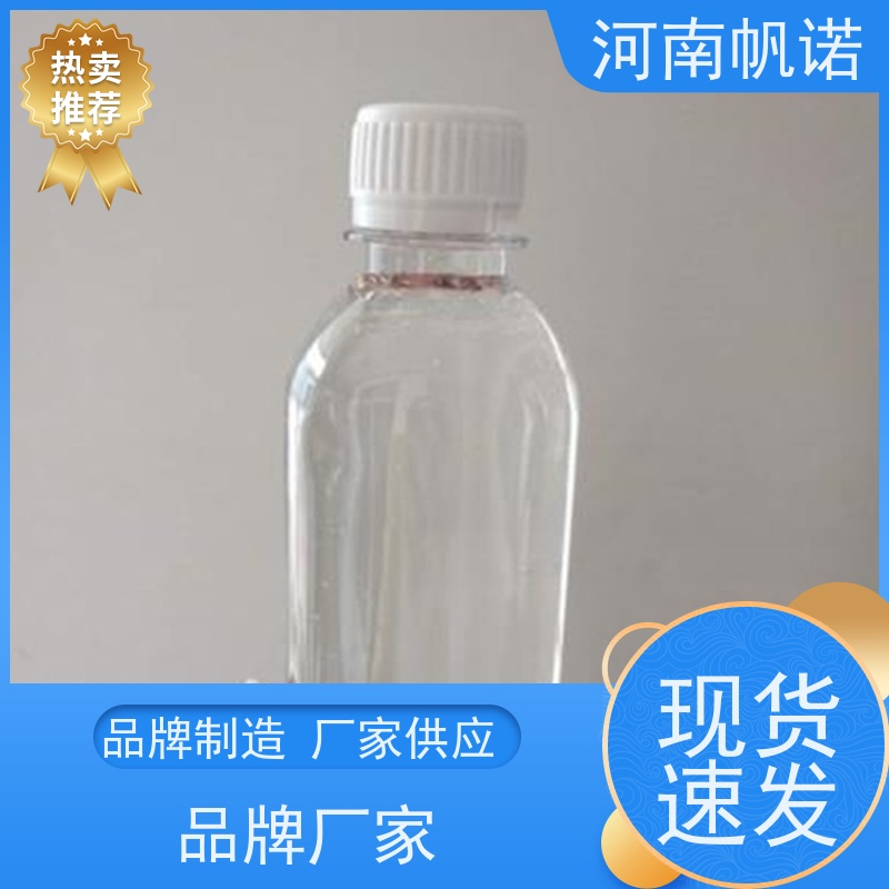 帆诺净水 公司 使用方便 剂染媒保温剂 乙酸钠溶液