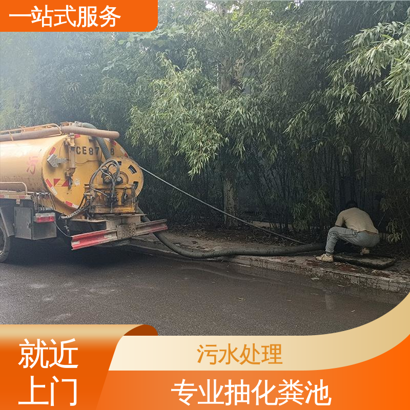 红 桥区 疏通污水井 环卫中心抽粪 潜水封堵 免费上门勘察