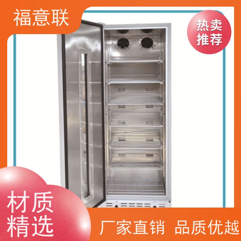 福意电器 8-18度 临床试验药物阴凉柜 立式双门 88L
