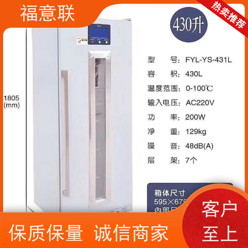 北 京福意联公司 15-25摄氏度 临床试验中心存放药物 药厂用 88L