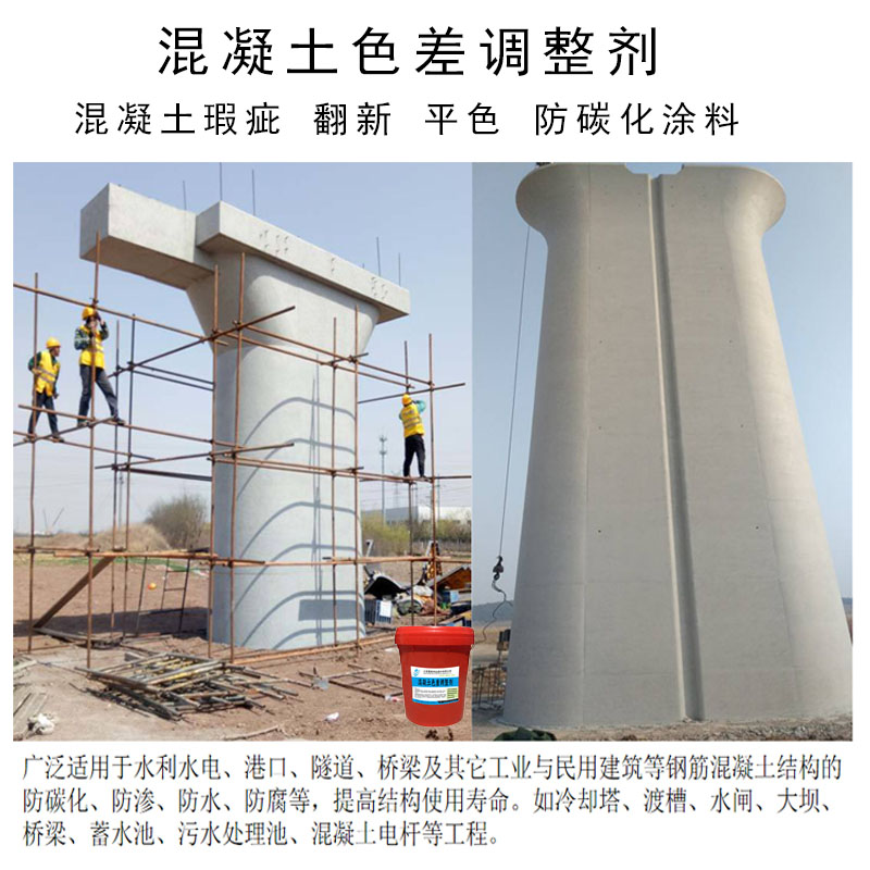  色差调整剂 具有优异的防霉 防潮 抗藻性能 量大价低 全国配送