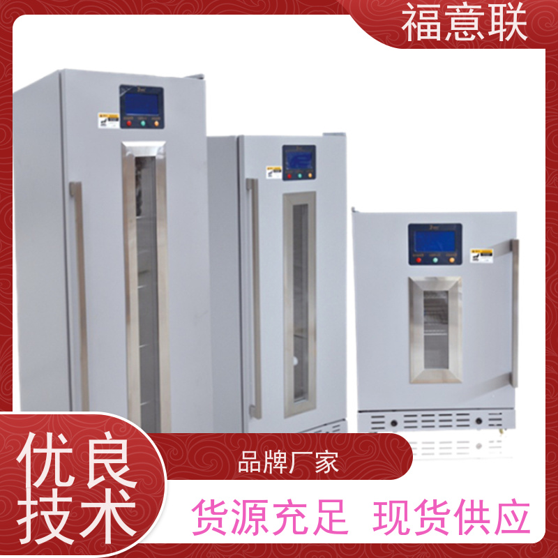 福意联 0-30℃ 临床试验药物恒温箱 一人高 828L