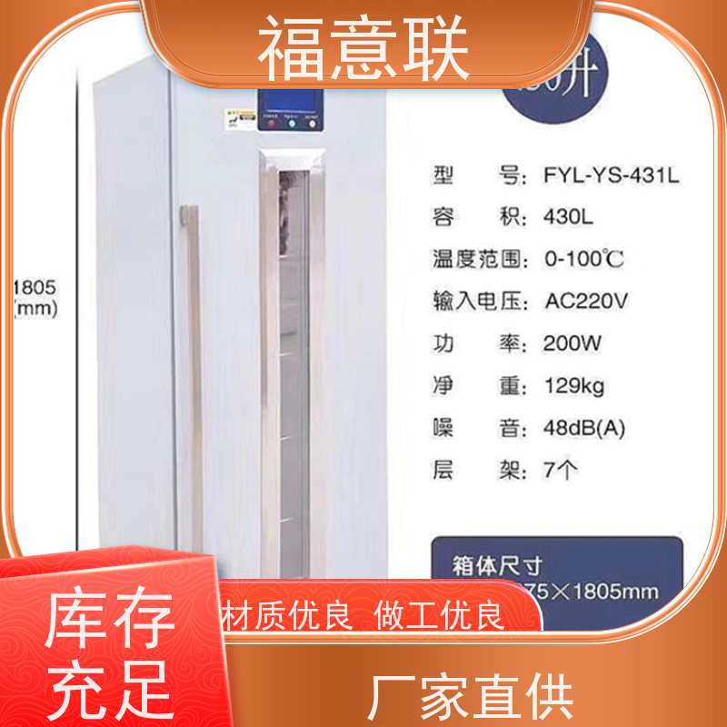 北 京福意电器 10-30摄氏度 常温冰箱 带校准报告 62L