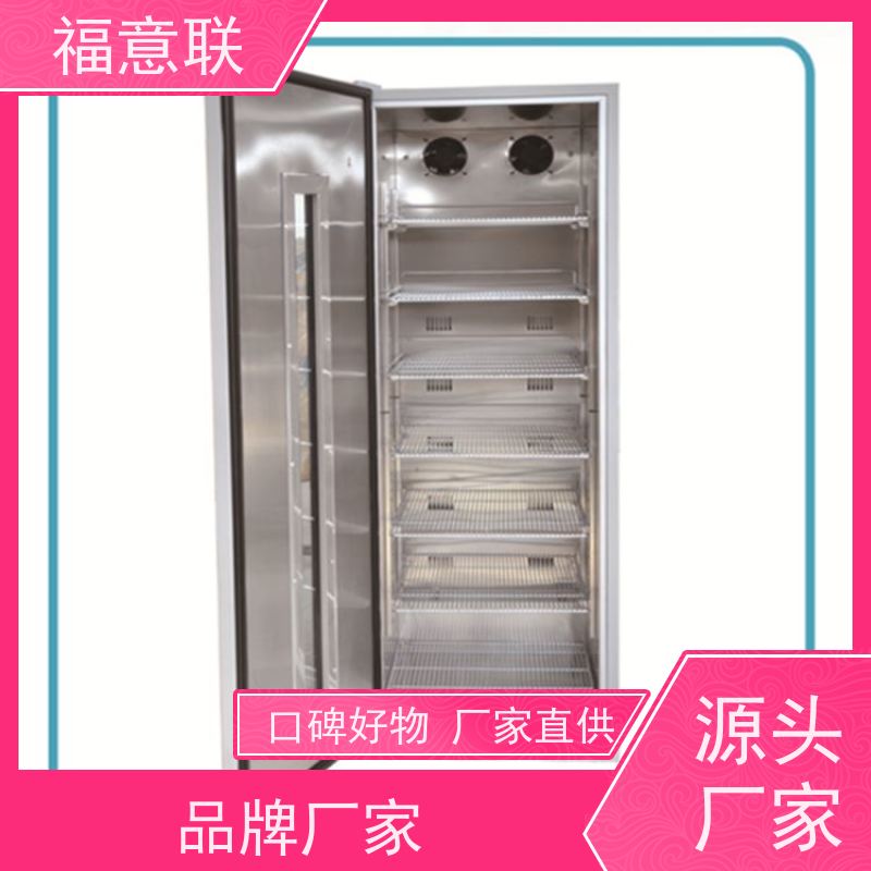 福意联 15-25摄氏度 临床试验药物阴凉柜 台式 50L