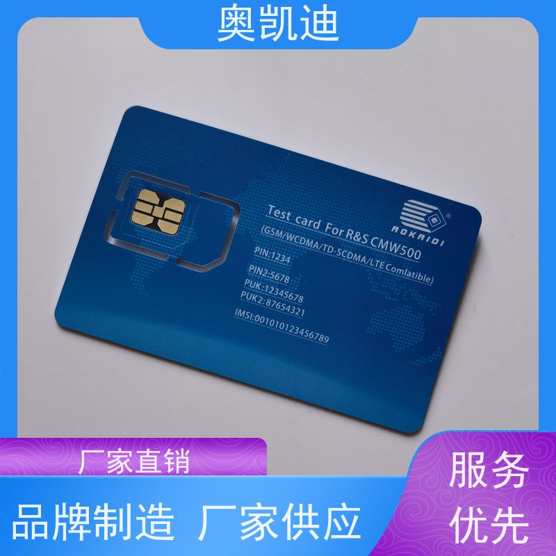 奥凯迪消费级电力SIM卡综合测试仪器耦合分析