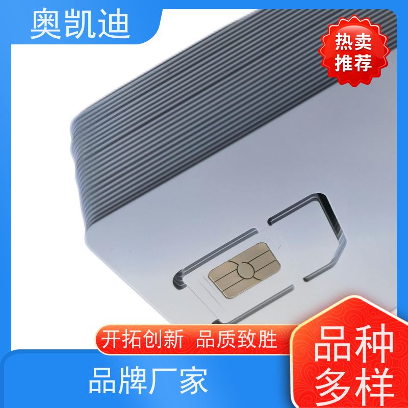 奥凯迪增强型电信试机卡智能设备制造、生产