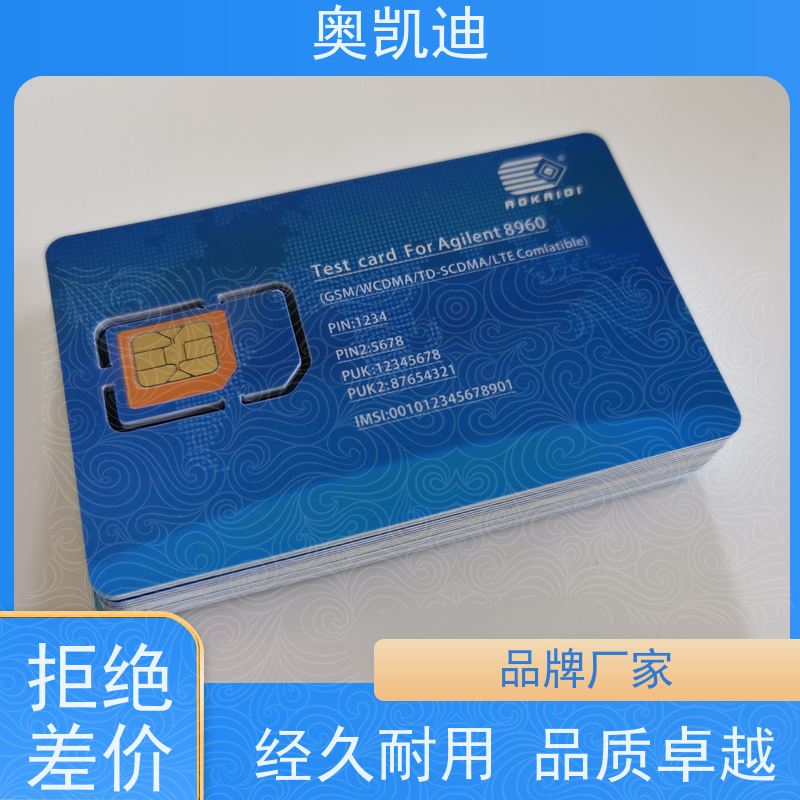 奥凯迪耐用型功能机测试卡手机生产、组装测试