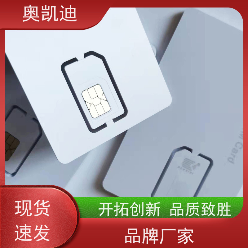 奥凯迪低损耗TD-SCDMA测试卡智能手表/儿童手表