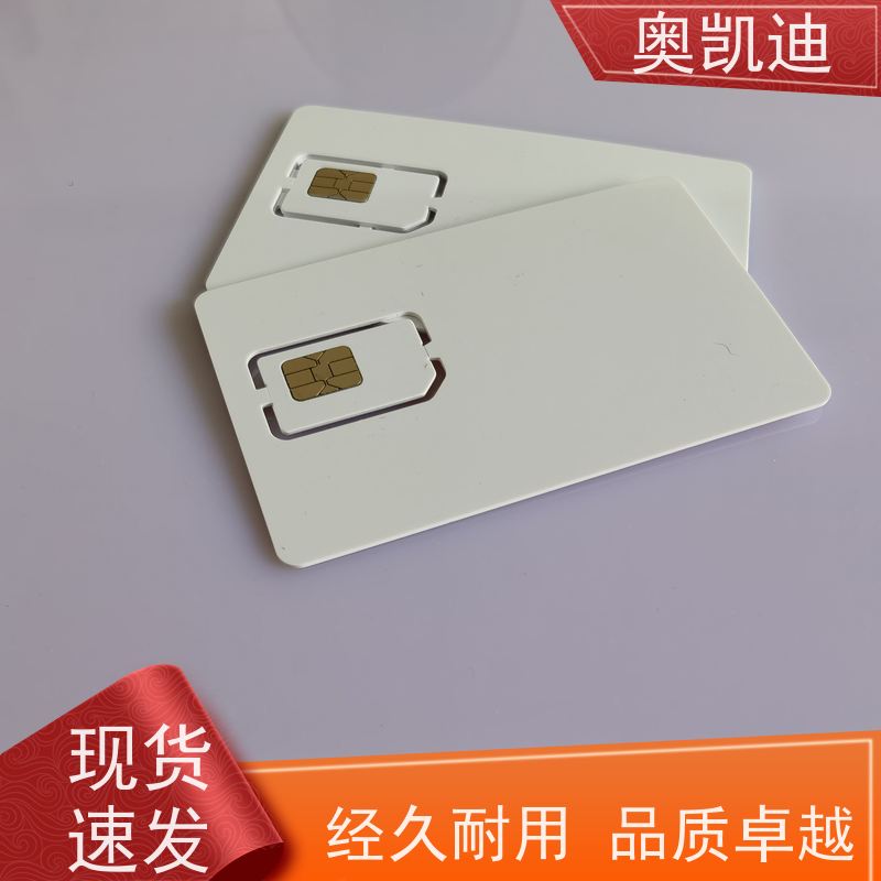 奥凯迪无线通信Iot测试卡智能设备制造、生产
