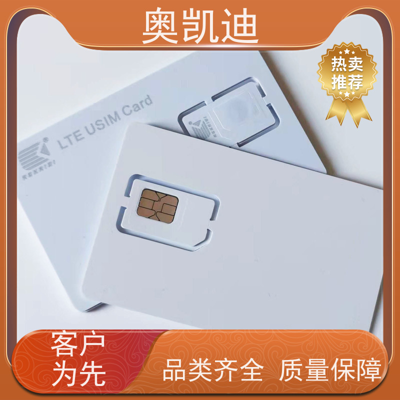 奥凯迪拆拔式功能机测试卡终端设备生产测试