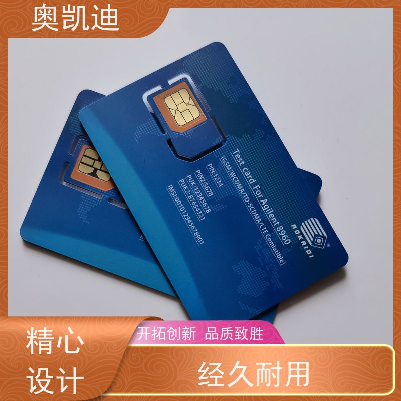 奥凯迪可靠型电信测试白卡智能设备制造、生产
