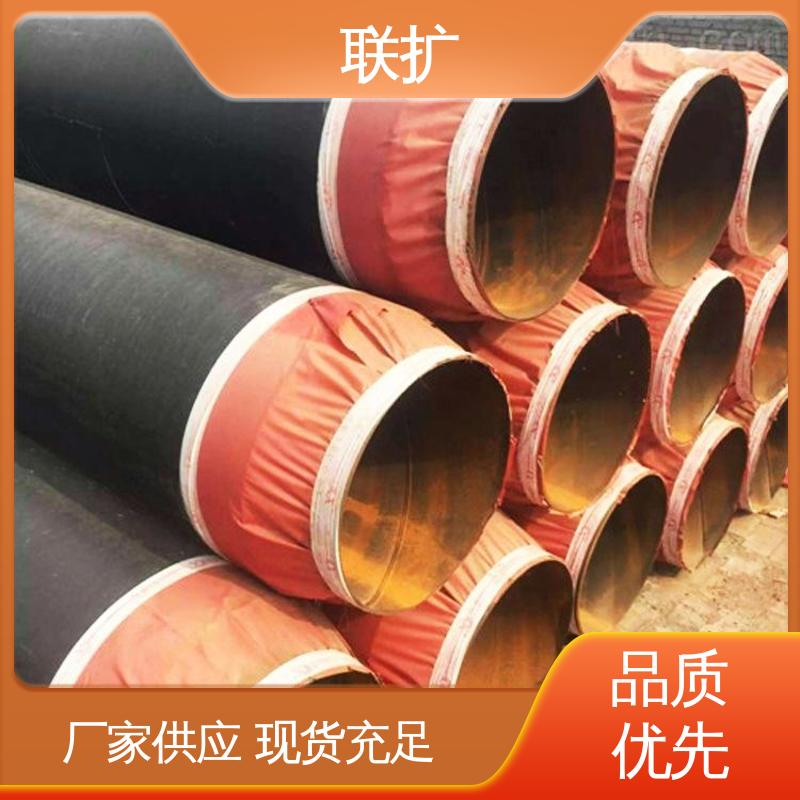 联扩 规格齐全 高密度发泡 工程供暖用 无缝 蒸汽直埋保温管