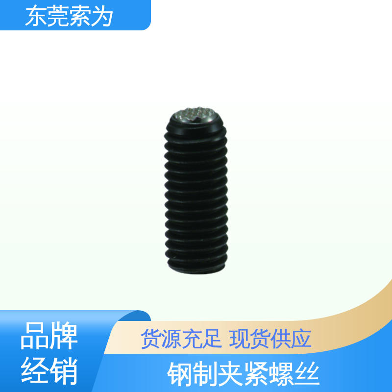 批发供应 SCS-GB 夹紧螺丝 平面头钢球型 机械零件用