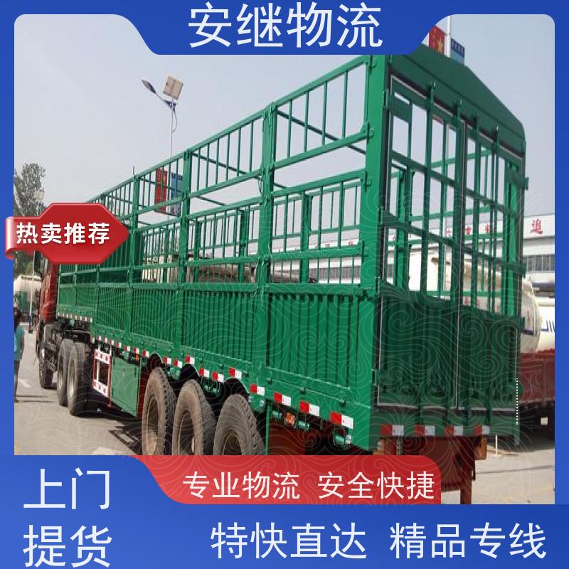 绍兴安继 柯桥到福泉物流公司 精品专线 特快运输 零担整车 安全快捷