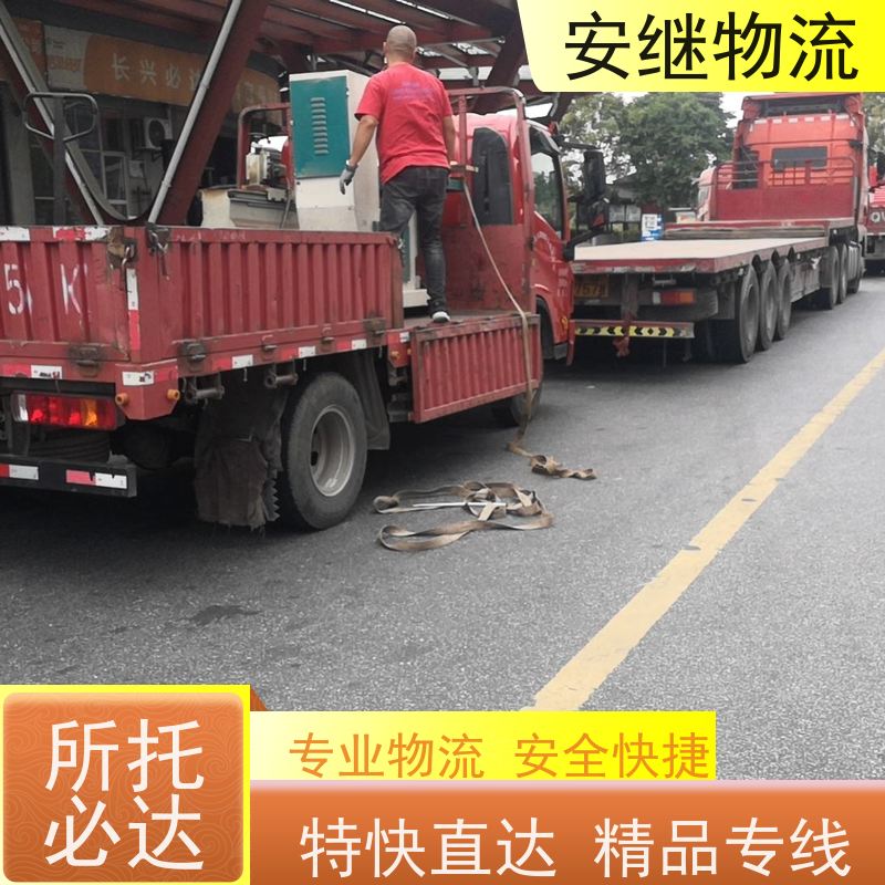 绍兴安继 柯桥到双辽物流公司 货运快运 直达专线 零担整车 安全快捷