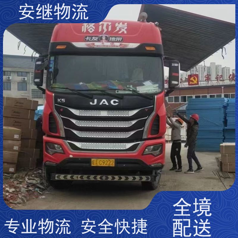 绍兴安继 柯桥到舒兰物流公司 货运快运 直达专线 门对门一站式运输