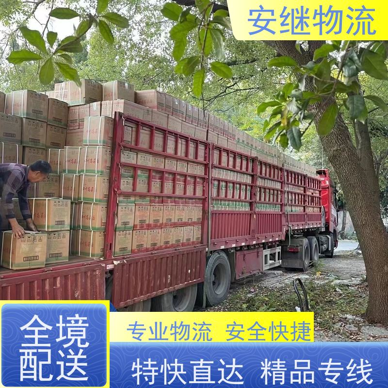 绍兴安继 柯桥到图们物流公司 货运快运 直达专线 零担整车 安全快捷