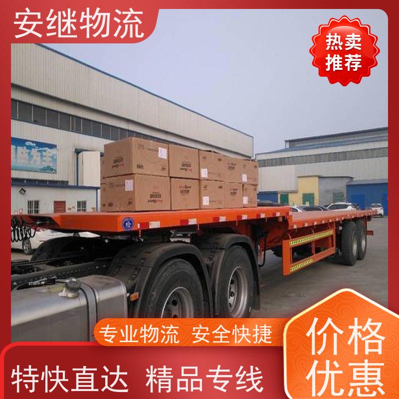 绍兴安继 柯桥到绵阳物流公司 货运快运 直达专线 零担整车 安全快捷