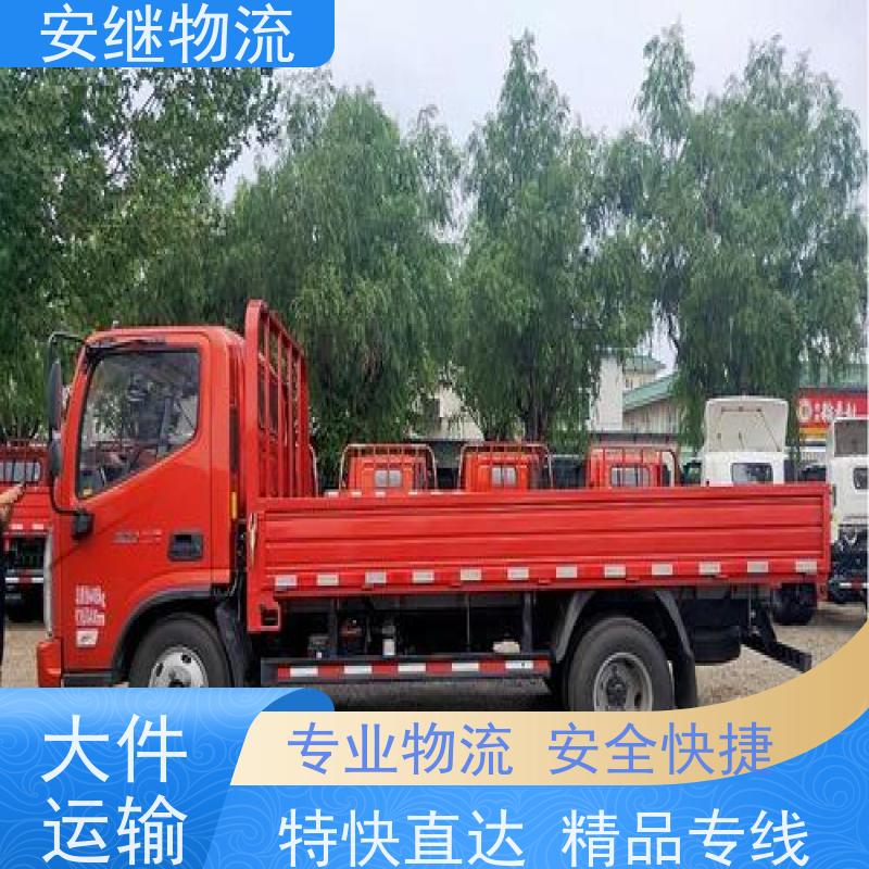 绍兴安继 柯桥到内江物流公司 精品专线 特快运输 零担整车 安全快捷