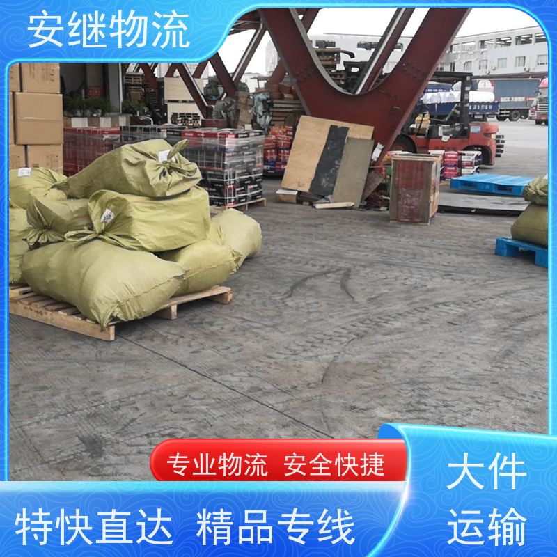 绍兴安继 柯桥到舒兰物流公司 货运快运 直达专线 零担整车 安全快捷